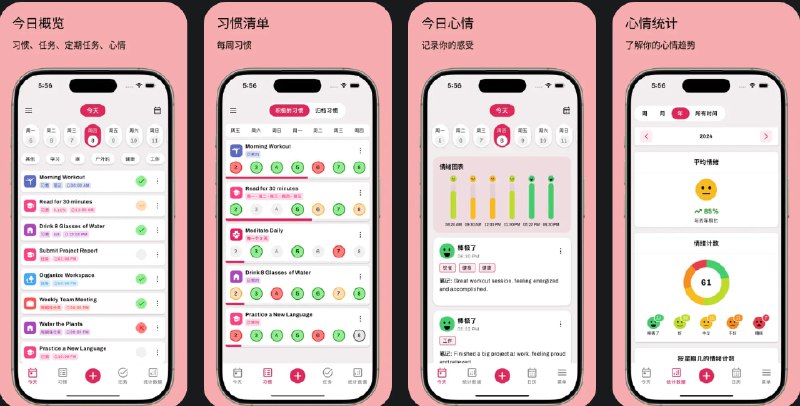 🧭 #应用限免 📂 软件名称：习惯追踪器 - HabitGenius 🍏 支持平台：#iOS 13.4+ 📊 软件价格：内购限免 🪟 软件简介：一款全能的习惯、情绪和待办事项跟踪器，您可以设定具体的目标、组织待办事项、记录情绪模式并提供个性化提醒，并通过灵活的时间线跟踪习惯，深入分析个人状态