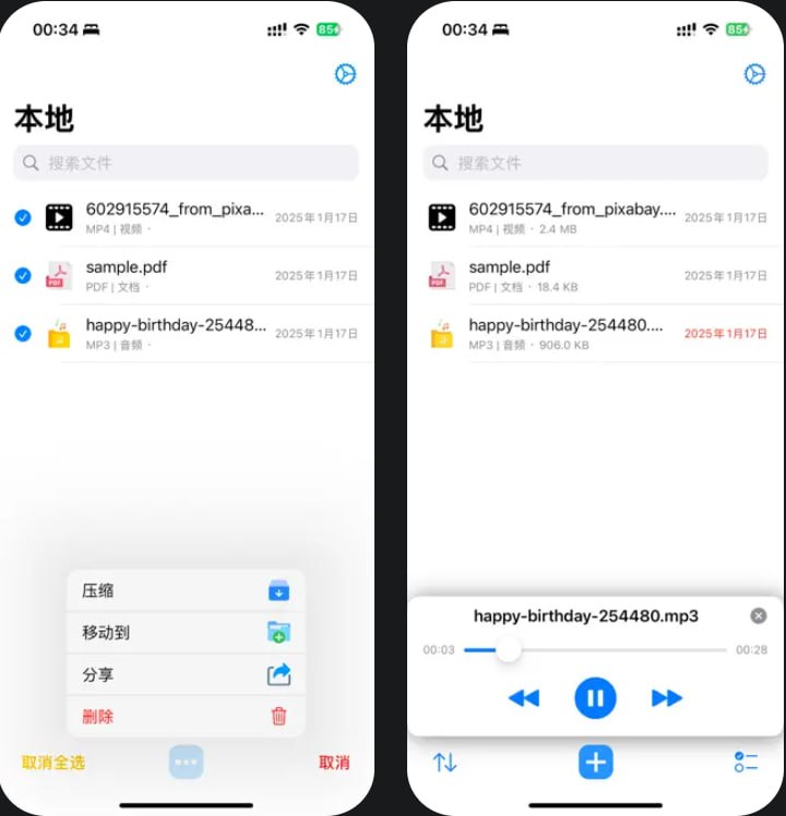 🧭 #应用限免 📂 软件名称：解压专家 - Zip & Rar & 7z 🍏 支持平台：#iOS 15.0+ 📊 软件价格：内购限免 🪟 软件简介：一款功能强大的文件管理工具，支持解压缩多种格式的压缩文件，包括 Zip、RAR 和 7Z