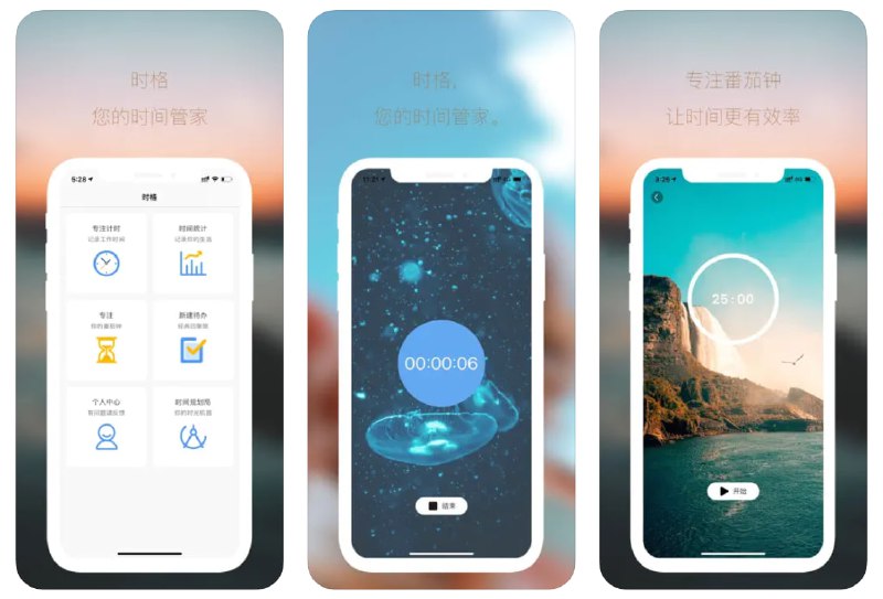 🧭 #应用限免 📂 软件名称：时格 🍏 支持平台：#iOS 10.0+ 📊 软件价格：¥15.00 -> ¥0.00 🪟 软件简介：一款帮助您管理时间和日常生活的生产力应用