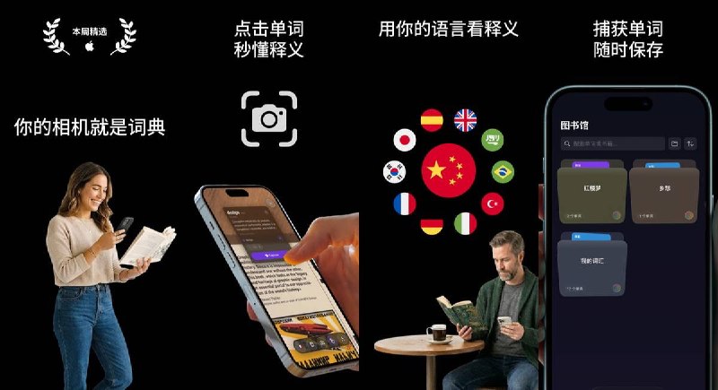 🧭 #应用限免 📂 软件名称：Piksi 🍏 支持平台：#iOS 18.0+ 📊 软件价格：内购限免 🪟 软件简介：一款用相机扫描即可实时获取语境释义的智能词典，对准任意文字拍照点击即可获得 AI 驱动的精准释义、发音、词源和多语言翻译，支持中英日韩等11种语言