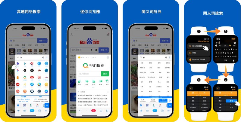 🧭 #应用限免 📂 软件名称：熊猫浏览器 - 智能搜索 🍏 支持平台：#iOS 17.0+ 📊 软件价格：内购限免 🪟 软件简介：一款浏览器，内置广告拦截器可节省数据流量