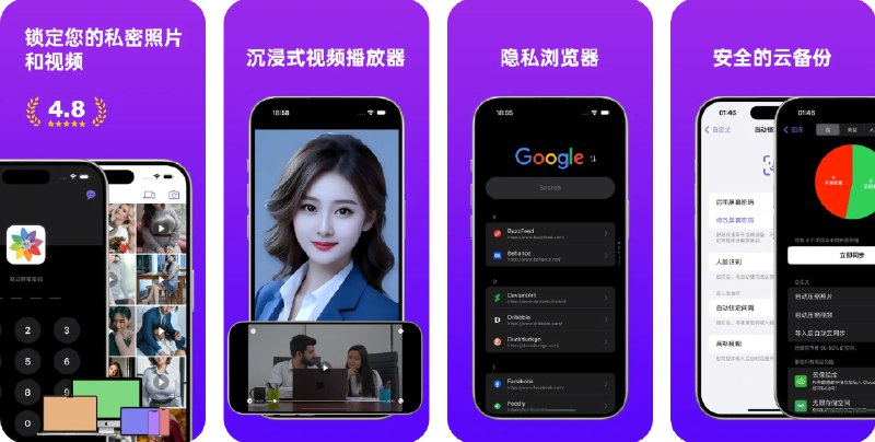 🧭 #应用限免 📂 软件名称：私密盒子：秘密相册 & 私密视频播放器 🍏 支持平台：#iOS 14.0+ 📊 软件价格：内购限免 🪟 软件简介：一款用于管理私人照片和视频的应用