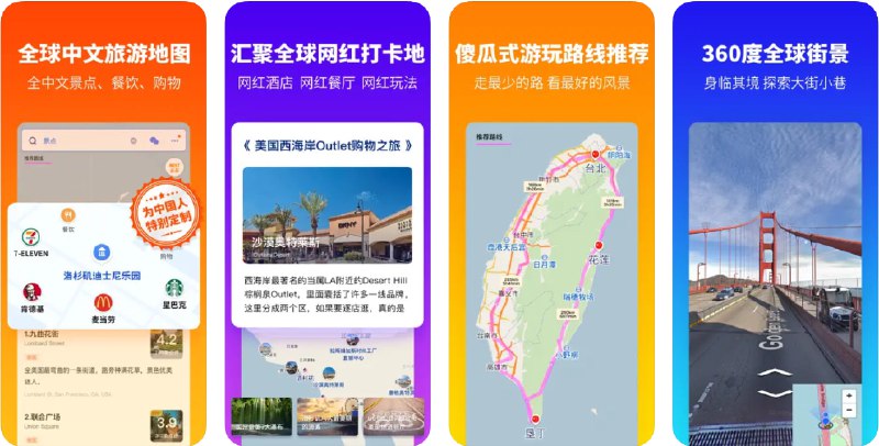 🧭 #应用限免 📂 软件名称：探途离线地图 🍏 支持平台：#iOS 11.0+ 📊 软件价格：¥10.00 -> ¥0.00 🪟 软件简介：一款支持全球地图离线使用的导航应用