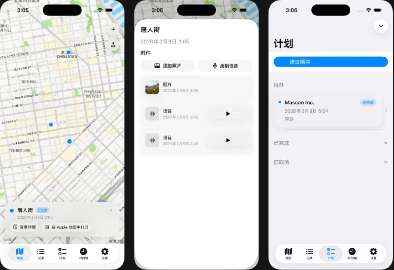 🧭 #应用限免 📂 软件名称：足迹地图 - 去过哪 · 想去哪 🍏 支持平台：#iOS 17.0+ 📊 软件价格：￥22.00 -> ¥0.00 🪟 软件简介：一款地点记录与规划工具