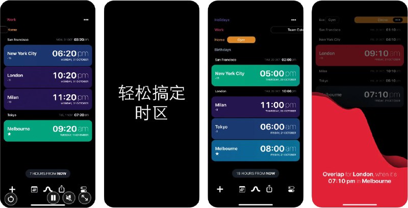 🧭 #应用限免 📂 软件名称：Overlap 🍏 支持平台：#iOS 15.0+ 📊 软件价格：¥12.00 -> ¥0.00 🪟 软件简介：一款智能世界时钟应用，帮助您跨时区找到最佳会议时间