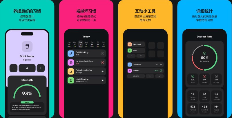 🧭 #应用限免 📂 软件名称：Motivated：习惯追踪器 🍏 支持平台：#iOS 14.0+ 📊 软件价格：内购限免 🪟 软件简介：一款帮助用户建立和维持良好习惯的应用