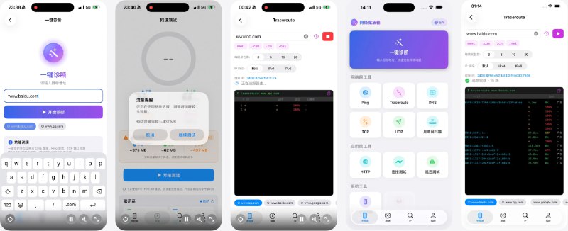 🧭 #应用限免 📂 软件名称：网络魔法箱 - 全能网络工具合集 🍏 支持平台：#iOS 17.0+ 📊 软件价格：￥8.00 -> ¥0.00 🪟 软件简介：一款专业网络诊断工具箱，集成 Ping、Traceroute、DNS 查询、TCP/UDP 测试、局域网扫描、HTTP GET、连通性与延迟测试、网络测速和 IP 归属地查询等功能，支持 IPv4/IPv6 双栈，适合快速排查各类网络问题