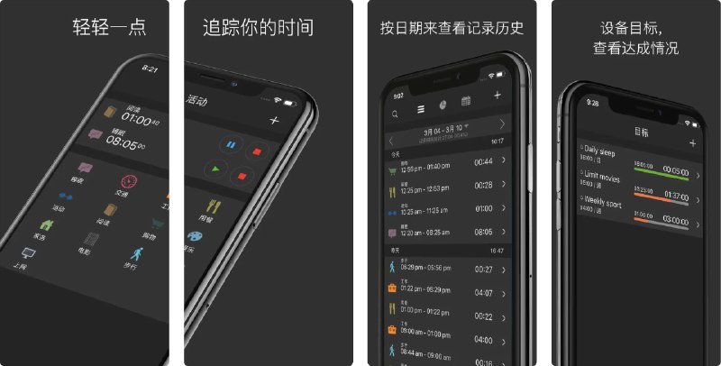 🧭 #应用限免 📂 软件名称：aTimeLogger - 时间记录工具 🍏 支持平台：#iOS 13.4+ 📊 软件价格：¥15.00 -> ¥0.00 🪟 软件简介：一款强大的时间记录工具，帮助您跟踪和管理任务的时间分配