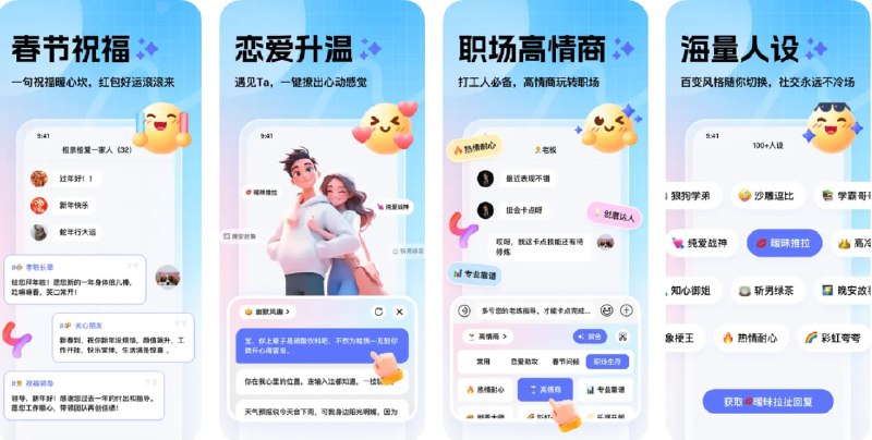 🧭 #应用限免 📂 软件名称：妙回输入法 🍏 支持平台：#iOS 15.0+ 📊 软件价格：内购限免 🪟 软件简介：一款解决社交沟通问题的智能键盘输入法软件，帮助您在各种场景下轻松沟通
