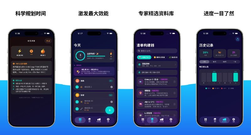 🧭 #应用限免 📂 软件名称：SuppTime: 维生素追踪器 🍏 支持平台：#iOS 26.0+ 📊 软件价格：内购限免 🪟 软件简介：一款维生素和保健品追踪管理工具，支持80多种保健品数据库、智能组合构建器、按时间段每日药丸追踪、保健品相互作用警报、药物处方记录