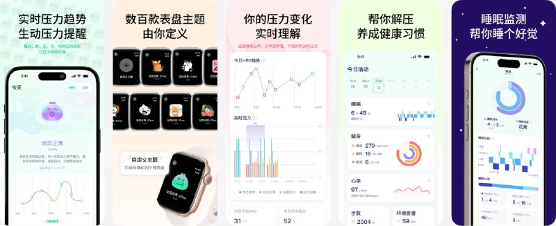 🧭 #应用限免 📂 软件名称：CalmWatch-HRV压力监测 🍏 支持平台：#iOS 15.1+ 📊 软件价格：内购限免 🪟 软件简介：一款压力监测应用，通过 HRV 心率变异性分析实时监测压力水平，并提供 24 小时心率监测、压力趋势记录与分析，同时支持自定义精美 Apple Watch 表盘主题，让你随时在手表上直观查看压力数值，适合上班族、学生、关注心率和压力管理的人群使用