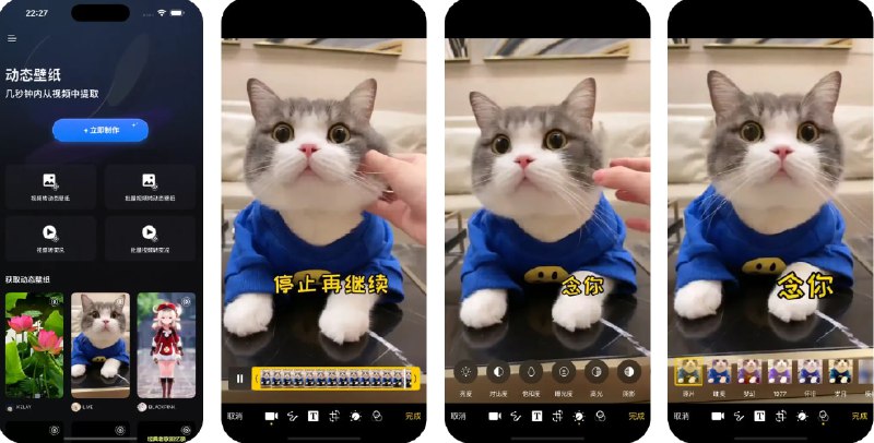 🧭 #优质应用 📂 软件名称：实况助手-视频转实况,全能实况壁纸制作器 🍏 支持平台：#iOS 14.0+ 📊 软件价格：免费 🪟 软件简介：一款高效便捷的动态壁纸与实况照片制作工具，支持一键将视频批量快速转换为动态壁纸（Live Photo），轻松生成个性化锁屏和壁纸