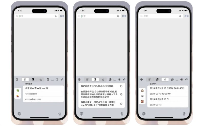 🧭 #应用限免 📂 软件名称：水獭输入工具 🍏 支持平台：#iOS 16.0+ 📊 软件价格：内购限免 🪟 软件简介：一款输入工具应用，支持键盘内快速选择输入常用语、历史剪贴板输入、自定义javascript脚本动态生成输入文字的功能，是iOS原生输入法的有效补充 🕸 软件下载：点击下载