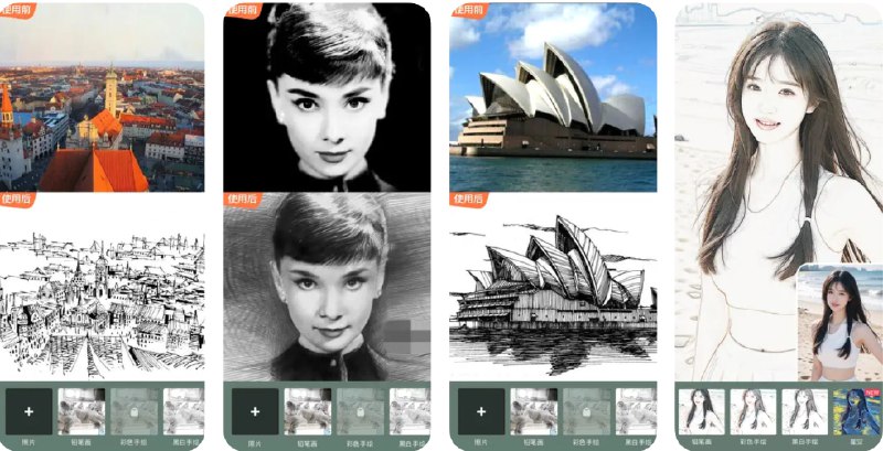 🧭 #应用限免 📂 软件名称：素描相机 - 大师铅笔画天天水彩，一键照片变手绘，ink草图 🍏 支持平台：#iOS 15.0+ 📊 软件价格：内购限免（不要点免费试用，没看见内购价格变成0就重启应用试试） 🪟 软件简介：一款照片处理应用，能够将您的照片一键转化为黑白素描和彩铅风格，并支持多种效果调节