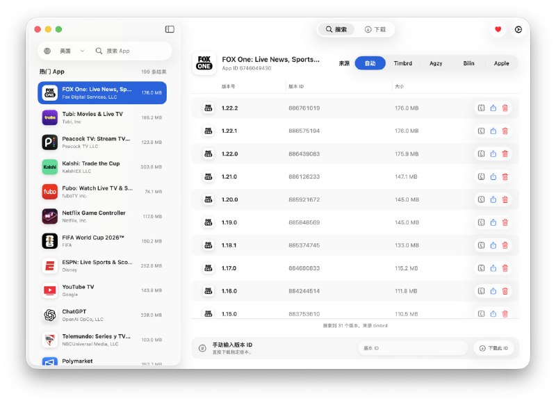 🧭 #优质应用 📂 软件名称：Pastel 🍏 支持平台：#macOS  📊 软件价格：免费 🪟 软件简介：一个iOS 历史应用提取与回退工具，底层基于 StoreServices 与 GSA 登录认证协议直接向苹果官方服务请求原始 IPA