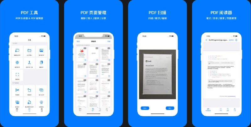 🧭 #应用限免 📂 软件名称：PDF Mpjex - PDF编辑器 🍏 支持平台：#iOS 14.0+ 📊 软件价格：内购限免 🪟 软件简介：一款功能全面的PDF编辑和制作工具，集PDF创建、编辑、扫描于一体，为您提供便捷的文档处理体验