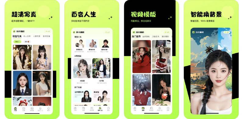 🧭 #应用限免 📂 软件名称：玛卡相机 🍏 支持平台：#iOS 13.0+ 📊 软件价格：内购限免 🪟 软件简介：一款全能的照片编辑工具，使您能够轻松创作出专业的照片