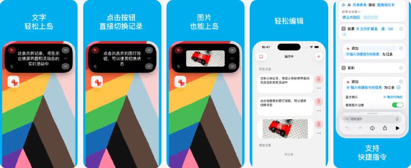 🧭 #应用限免 📂 软件名称：钉一下 🍏 支持平台：#iOS 17.0+ 📊 软件价格：内购限免 🪟 软件简介：一款为灵动岛而生的工具应用，无需反复解锁手机，即可将取餐号、快递码、会议时间、待办事项等重要内容一键钉在灵动岛和锁屏页面，随时悬浮显示，秒查关键信息