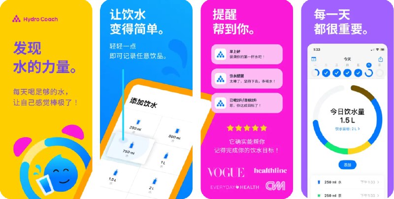 🧭 #应用限免 📂 软件名称：喝水助手 - 水分追踪与喝水提醒 Hydro Coach 🍏 支持平台：#iOS 16.0+ 📊 软件价格：内购限免 🪟 软件简介：一款帮助您实现喝水目标的应用