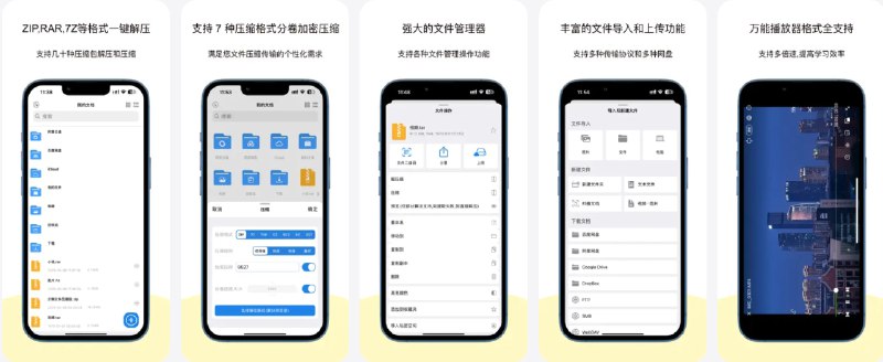 🧭 #应用限免 📂 软件名称：解压大师Pro - zip、rar、7z 压缩解压 🍏 支持平台：#iOS 13.0+ 📊 软件价格：￥28.00 -> ¥0.00 🪟 软件简介：一款文件压缩与解压工具，支持ZIP、7Z、RAR、TAR等几十种格式
