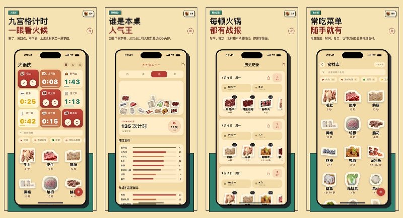 🧭 #应用限免 📂 软件名称：火锅侠 - 火锅计时器 🍏 支持平台：#iOS 13.0+ 📊 软件价格：内购限免 🪟 软件简介：一款为火锅局准备的单机计时工具，内置常见火锅食材的参考时间，支持同时计时多个食材并用状态提示熟度，还能生成火锅报告海报分享给朋友
