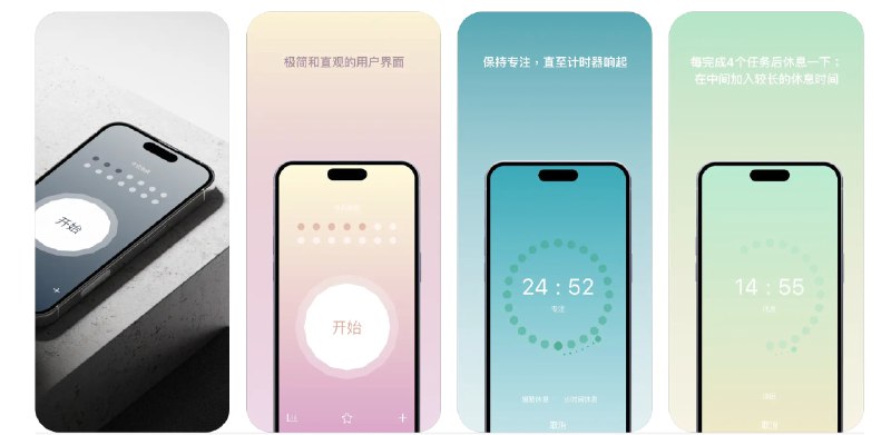 🧭 #应用限免 📂 软件名称：FocusDots · 专注于当下 🍏 支持平台：#iOS 11.0+ 📊 软件价格：15.00 -> ¥0.00 🪟 软件简介：一款番茄钟工具，可以帮助您提高工作效率和专注力，支持每日总结，自定义任务，休息时长，专注时间等功能 🕸 软件下载：点击下载