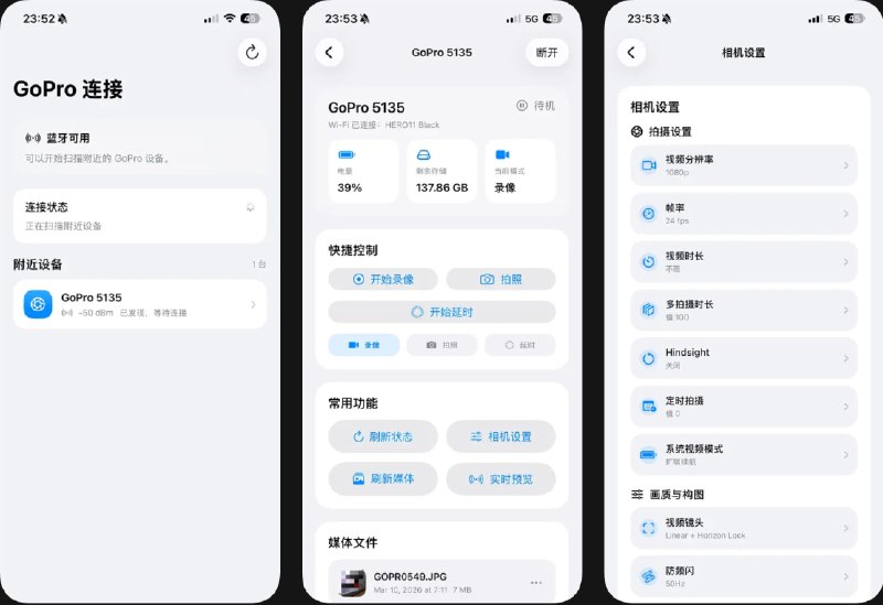 🧭 #应用限免 📂 软件名称：CamTools - GoPro助手 🍏 支持平台：#iOS 17.0+ 📊 软件价格：￥28.00 -> ¥0.00 🪟 软件简介：一款 GoPro 运动相机用户的连接与媒体管理工具
