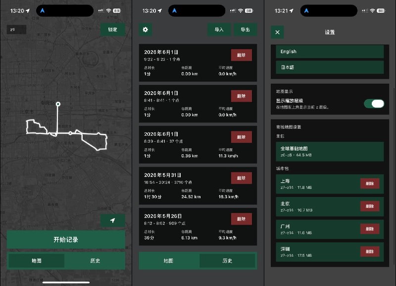 🧭 #应用限免 📂 软件名称：迷雾地图 🍏 支持平台：#iOS 16.0+ 📊 软件价格：￥8.00 -> ¥0.00 🪟 软件简介：一款记录个人探索足迹的地图应用，通过移动逐步揭开地图迷雾