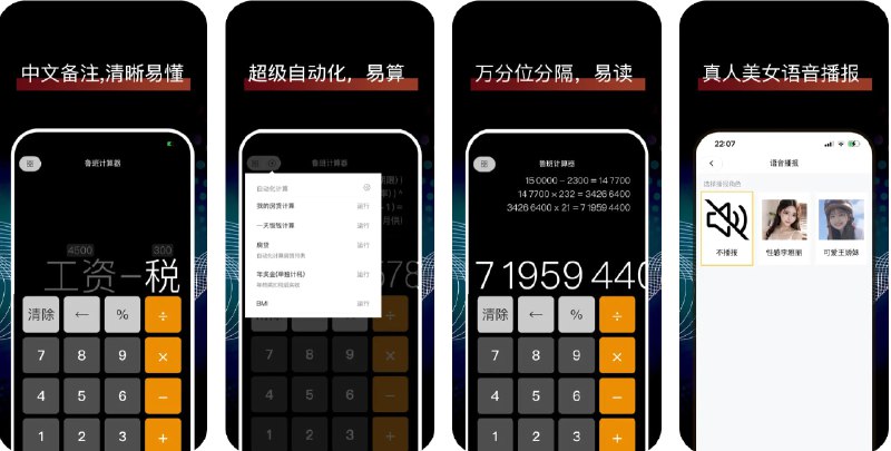 🧭 #应用限免 📂 软件名称：鲁班智能计算器 🍏 支持平台：#iOS 13.0+ 📊 软件价格：¥8.00 -> ¥0.00 🪟 软件简介：一款功能强大的计算器应用