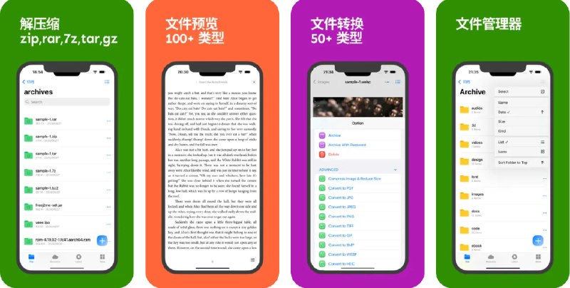 🧭 #应用限免 📂 软件名称：Fileso 解压缩转换 zip tar gz rar 7z 🍏 支持平台：#iOS 17.0+ 📊 软件价格：内购限免 🪟 软件简介：一款全能的文件管理应用，支持多种格式的导入、浏览、压缩、编辑和转换，包括图片、视频、音频、文档及代码