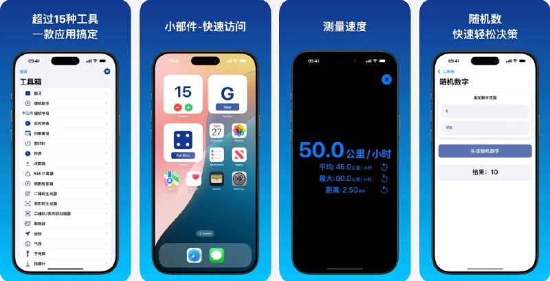 🧭 #应用限免 📂 软件名称：ToolBox - Softpath Electronics 🍏 支持平台：#iOS 16.0+ 📊 软件价格：内购限免（设置中若不弹出内购界面请重启应用） 🪟 软件简介：一款多合一的实用工具应用，包含超过25种功能