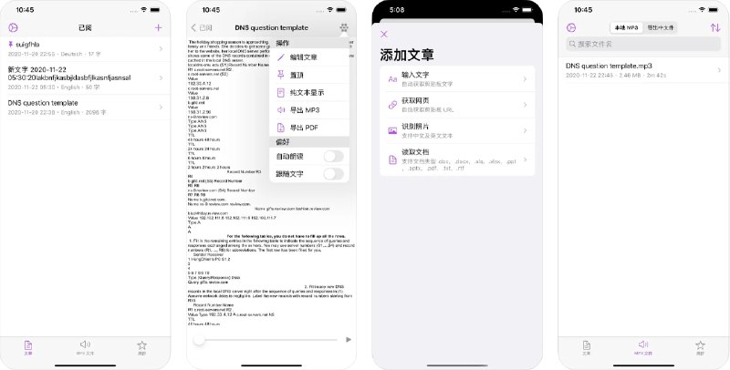 🧭 #应用限免 📂 软件名称：已阅 🍏 支持平台：#iOS 15.0+ 📊 软件价格：¥15.00 -> ¥0.00 🪟 软件简介：一款小巧的文字转语音应用，支持从剪贴板、网页、文档和图片等多种渠道导入文章，并使用iOS内置语音库进行朗读