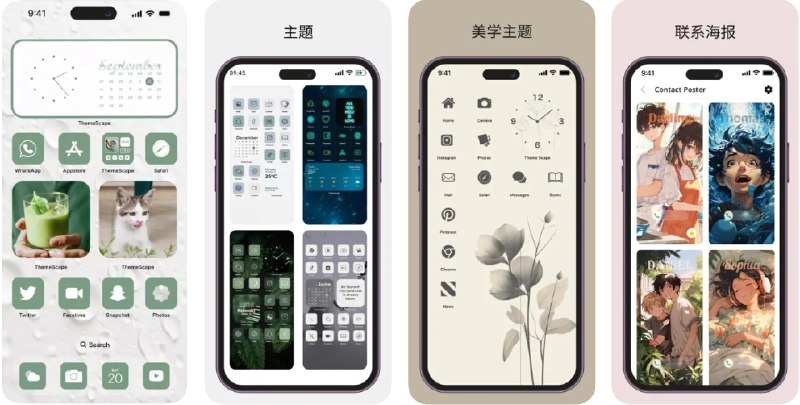 🧭 #应用限免 📂 软件名称：主题与小部件：ThemeScape 🍏 支持平台：#iOS 16.0+ 📊 软件价格：内购限免 🪟 软件简介：一款为您提供个性化 iPhone 体验的应用