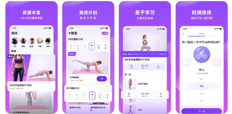 🧭 #应用限免 📂 软件名称：全民健身 - 家中无器械健身减肥 🍏 支持平台：#iOS 14.0+ 📊 软件价格：内购限免 🪟 软件简介：一款专为家庭锻炼设计的健身应用，无需器械，让您可以在家中进行个性化健身训练