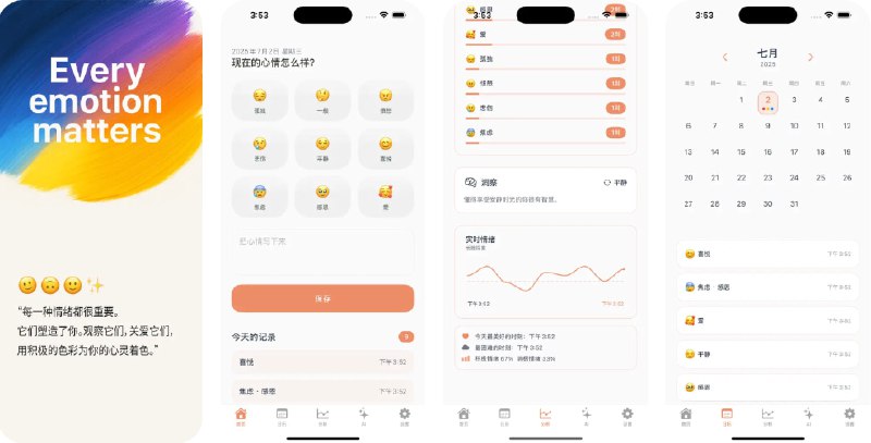 🧭 #应用限免 📂 软件名称：Minds - 你的情绪日记与心情追踪 🍏 支持平台：#iOS 17.6+ 📊 软件价格：￥8.00 -> ¥0.00 🪟 软件简介：一款情绪日记 App，帮助你用最轻松的方式关照自己的内心世界