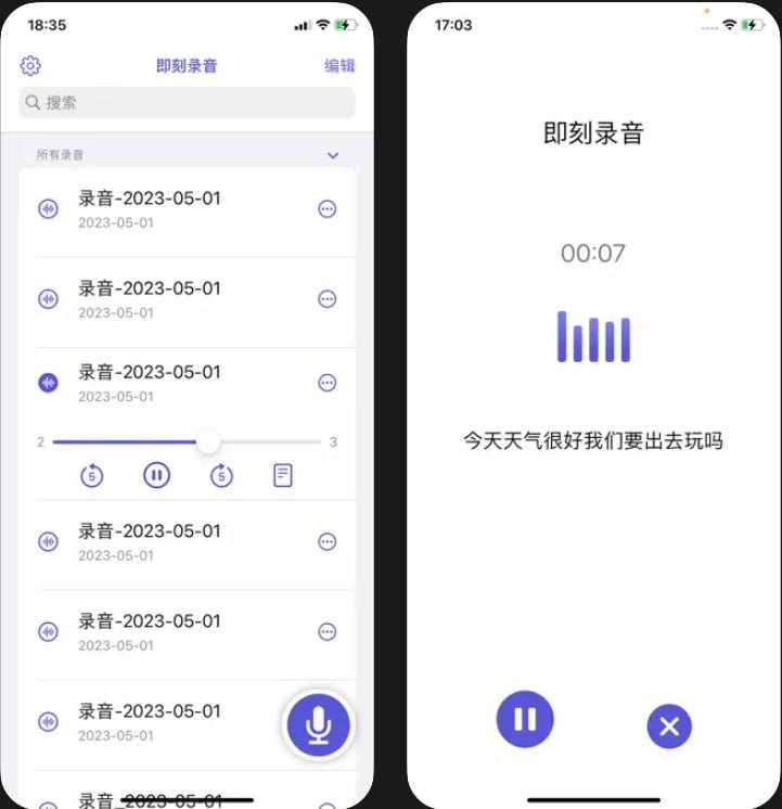 🧭 #优质应用 📂 软件名称：全能录音专家-专业录音转文字助手 🍏 支持平台：#iOS 15.0+ 📊 软件价格：免费 🪟 软件简介：一款功能强大的录音和转录工具，您可以轻松录制会议、课堂、访谈等场景的音频，并提供实时转写功能，将语音转换为文字