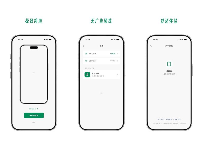 🧭 #应用限免 📂 软件名称：壳图图 - 带壳截图 🍏 支持平台：#iOS 15.0+ 📊 软件价格：￥28.00 -> ¥0.00 🪟 软件简介：一款极简设计的带壳截图工具，一键为截图添加设备外壳，支持实时同步Apple官方手机模型，一键保存高清大图