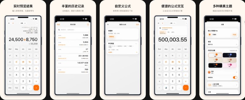 🧭 #应用限免 📂 软件名称：随心计算器 🍏 支持平台：#iOS 17.0+ 📊 软件价格：内购限免 🪟 软件简介：一款实时表达式计算器，输入即出结果，无需按等号