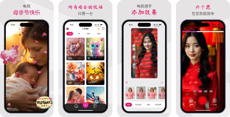 🧭 #应用限免 📂 软件名称：Clifie: 卷轴和剪辑制作器应用程序 🍏 支持平台：#iOS 16.0+ 📊 软件价格：内购限免 🪟 软件简介：一款快速制作个性化短视频祝福、纪念视频和社交视频的全能工具