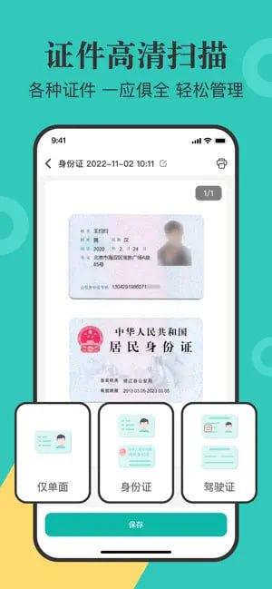 🧭 #应用限免 📂 软件名称：指尖扫描 🍏 支持平台：#iOS 11+ 📊 软件价格：免费 🪟 软件简介：一款扫描工具，支持图片转PDF转文字、扫描转表格、扫描翻译识别、文字提取、证件文件扫描等