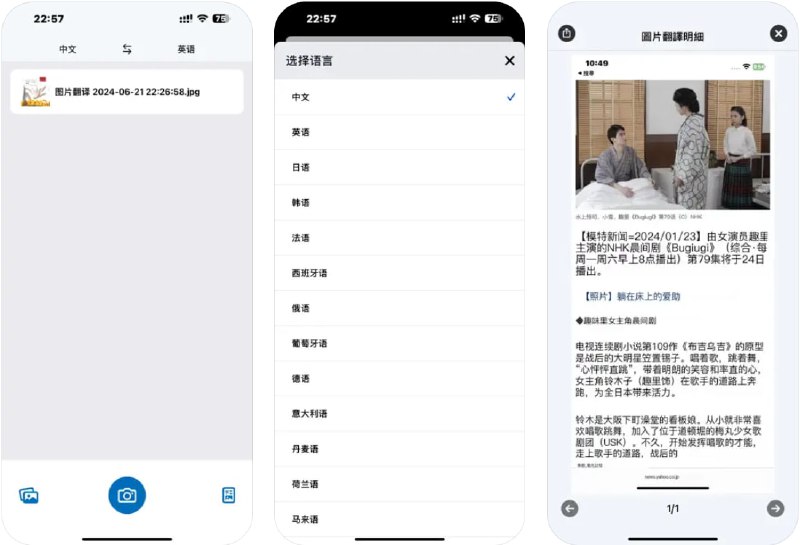 🧭 #应用限免 📂 软件名称：菜单翻译-出国点餐好帮手，吃遍全世界 🍏 支持平台：#iOS 16.0+ 📊 软件价格：¥35.00 -> ¥0.00 🪟 软件简介：一款帮助您克服语言障碍、享受全球美食的应用程序