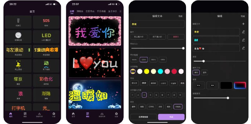 🧭 #应用限免 📂 软件名称：抖持弹幕灯牌-LED显示屏 🍏 支持平台：#iOS 12.0+ 📊 软件价格：¥6.00 -> ¥0.00 🪟 软件简介：一款创意LED显示屏工具，能够让你的手机屏幕瞬间变身为LED显示器，用来显示现场动态的弹幕、广告文字或个性化信息