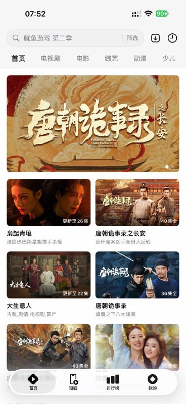 🧭 #优质应用 📂 软件名称： 闪剧 🍏 支持平台：#iOS 15.0+ 📊 软件价格：免费 🪟 软件简介：一款伪装的影视应用，在反馈里输入“666”即可变身