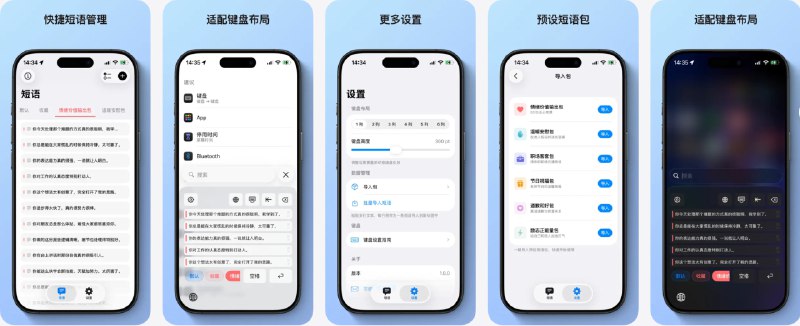 🧭 #优质应用 📂 软件名称：懒懒键盘-快捷短语输入助手短语库效率神器 🍏 支持平台：#iOS 17.6+ 📊 软件价格：免费 🪟 软件简介：一款快捷短语键盘工具，适合办公聊天、客服回复、社交媒体等高频重复输入场景