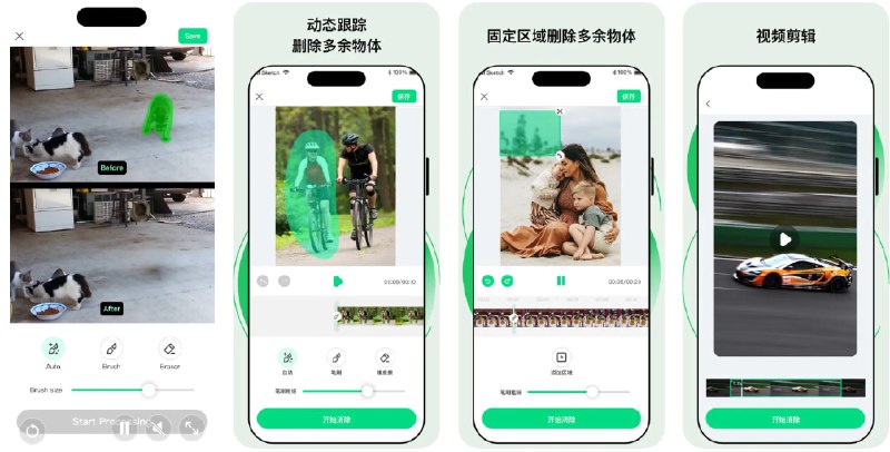 🧭 #应用限免 📂 软件名称：视频橡皮擦 - 智能AI去除 一键去杂物工具 微商水印 🍏 支持平台：#iOS 15.6+ 📊 软件价格：内购限免（结束了） 🪟 软件简介：一款为视频去除多余元素的智能AI工具，无需专业技能即可让你轻松消除旅行Vlog、日常拍摄等视频里的路人、杂物或其他不需要的元素，让画面更干净聚焦