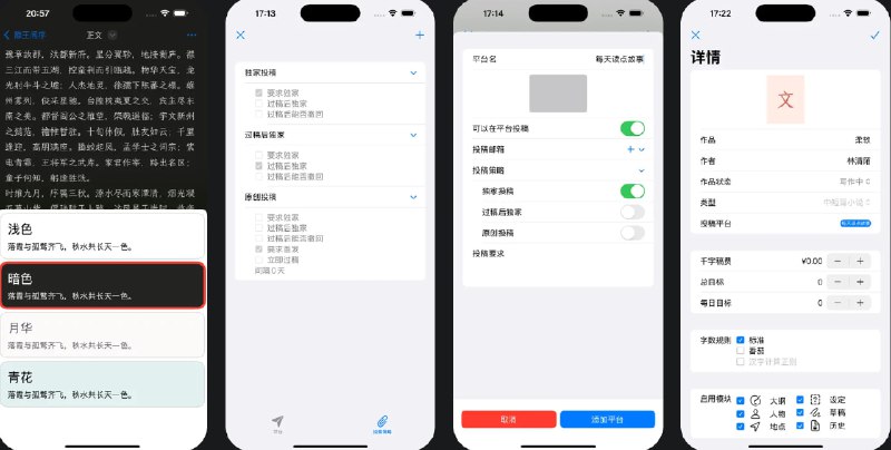 🧭 #应用限免 📂 软件名称：悦写 🍏 支持平台：#iOS 17.0+ #macOS 14.0+ 📊 软件价格：内购限免 🪟 软件简介：一款专为写作的应用，帮助您管理作品，追求写作梦想，您可以设置作品状态、投稿平台、稿费、写作目标和字数计算规则，帮助您规划写作方向，所有数据都将存储在本地和iCloud中，便于在设备间同步