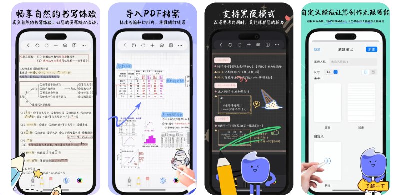 🧭 #优质应用 📂 软件名称：自由笔记 🍏 支持平台：#iOS 14.0+ 📊 软件价格：免费 🪟 软件简介：一款笔记应用，提供真实的手写体验
