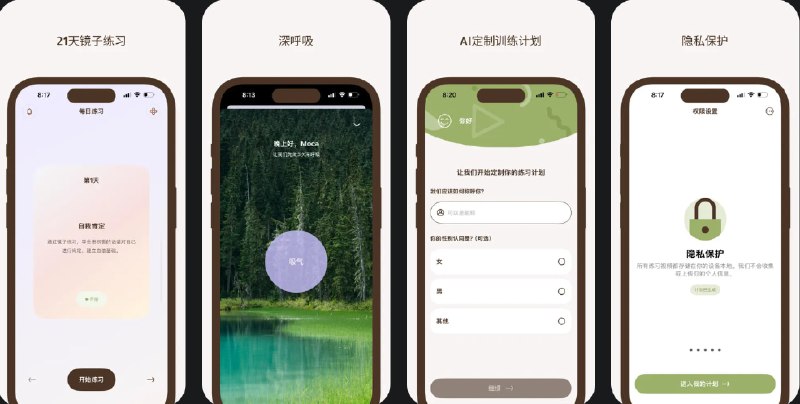 🧭 #应用限免 📂 软件名称：镜子练习（21天打卡版） 🍏 支持平台：#iOS 16.6+ 📊 软件价格：¥38.00 -> ¥0.00 🪟 软件简介：一款帮助您通过积极自我对话实现自我提升的应用