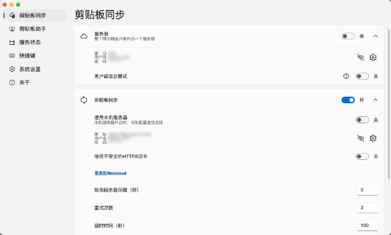 🧭 #优质应用 📂 软件名称：SyncClipboard 🍏 支持平台：#iOS #macOS #Windows 📊 软件价格：免费 🪟 软件简介：一款支持跨平台剪贴板同步的工具，能够同步文字、图片和文件