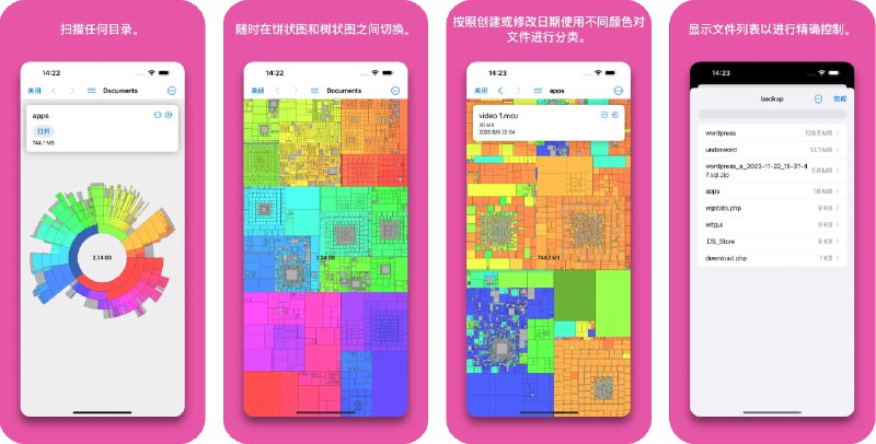 🧭 #应用限免 📂 软件名称：Disk Graph 🍏 支持平台：#iOS 17.0+ 📊 软件价格：¥38.00 -> ¥0.00 🪟 软件简介：一款帮助您可视化管理设备上的磁盘空间